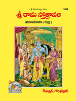 Thumbnail for Sri Ram Strotrawali