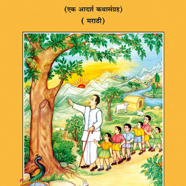 Samajeek Sanskar Katha
