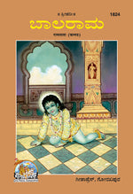 Thumbnail for Ramlala (Patrika)