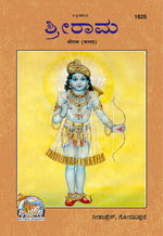 Thumbnail for Sri Ram (Patrika)
