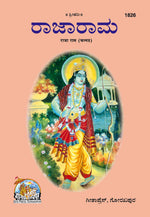 Thumbnail for Rajaram (patrika)