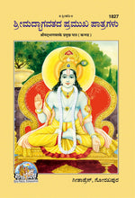 Thumbnail for Bhagwat ke parmukh patra