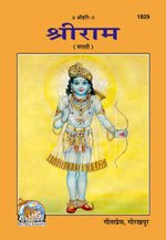 Thumbnail for Sri Ram (Patrika) (Marathi)