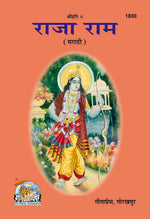 Thumbnail for Rajaram (Patrika) (Marathi)