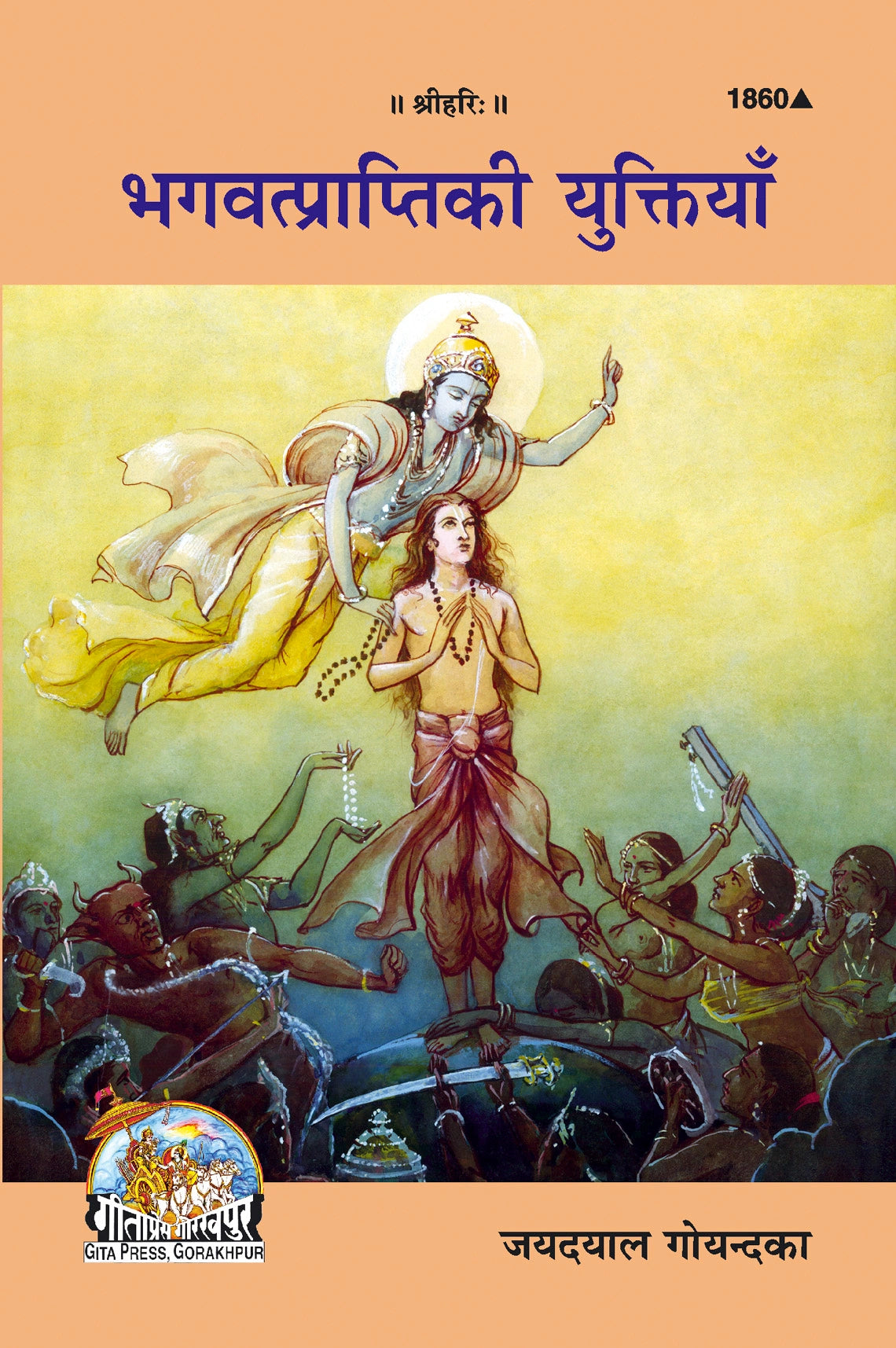 Bhagwat Prapti ke yuktiyan (Hindi)
