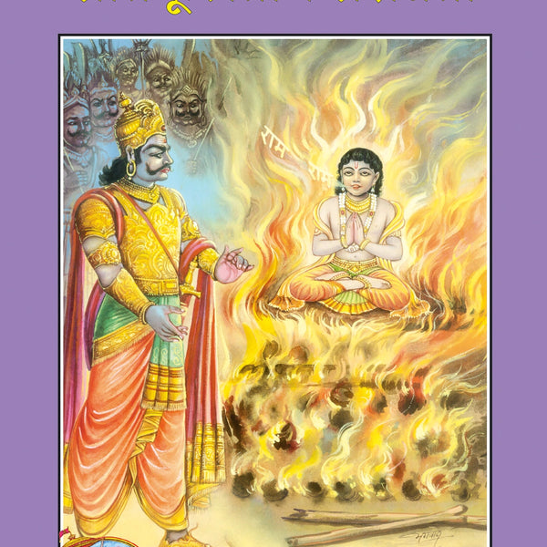 Pratikulta mein Prasanta (Hindi)