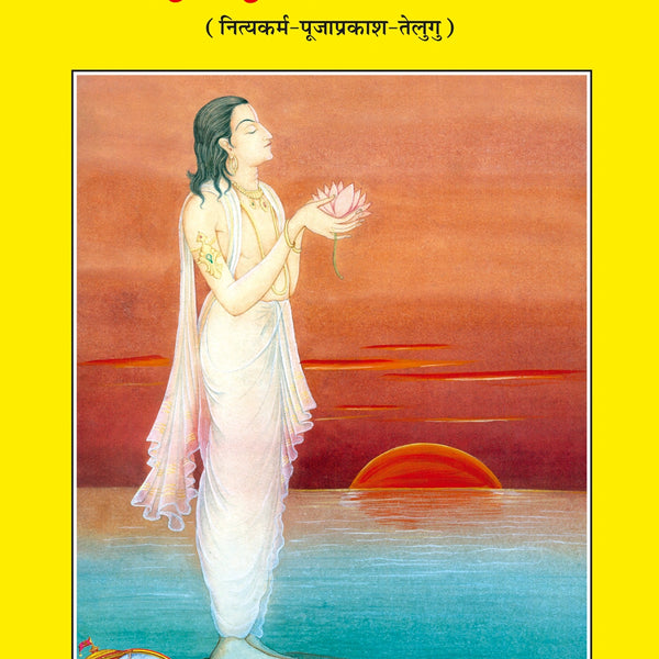 Nityakarm pooj Prakash (Telugu)