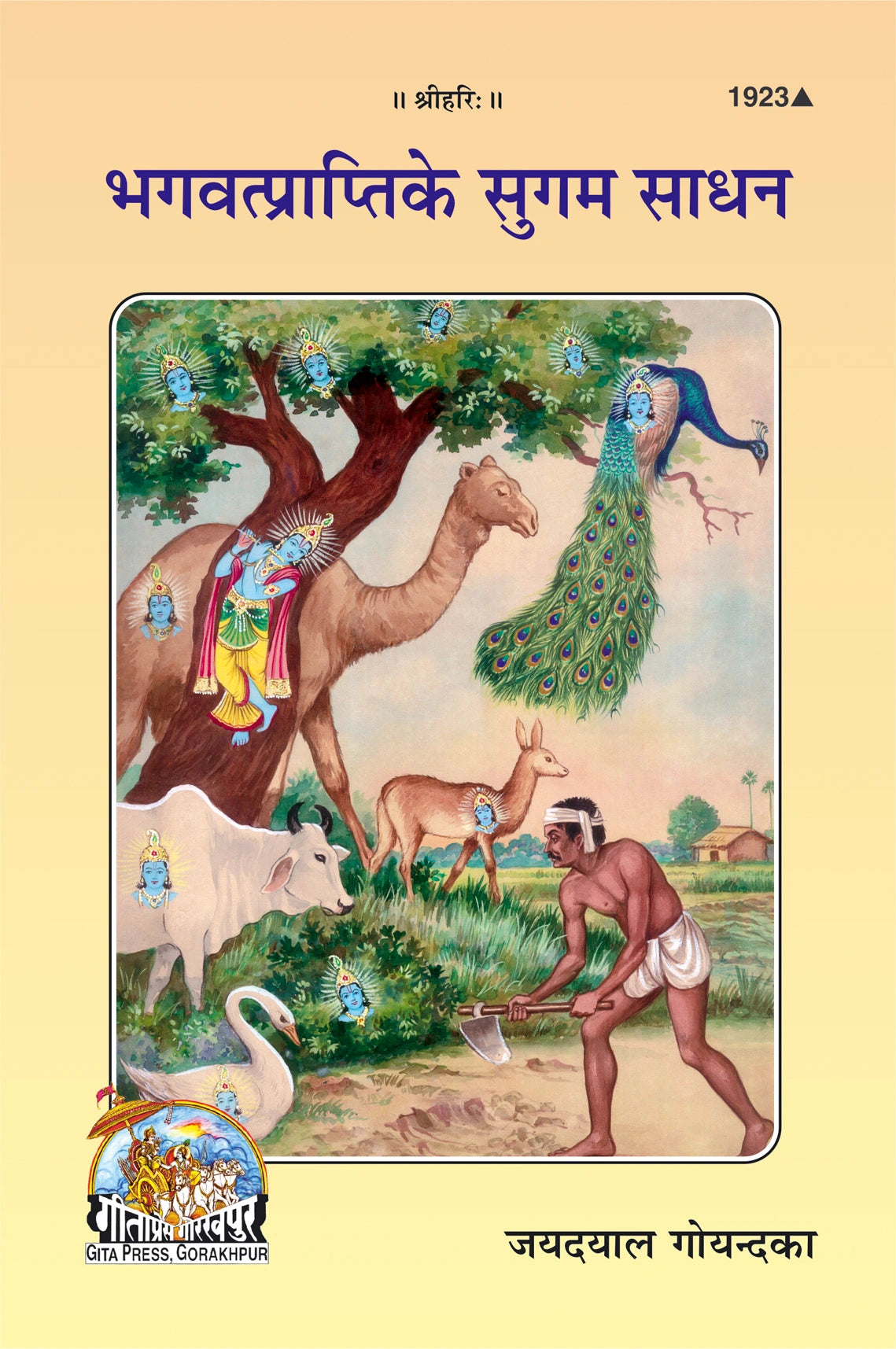 Bhagvatprati Ke Sugam Sadhan (Hindi)
