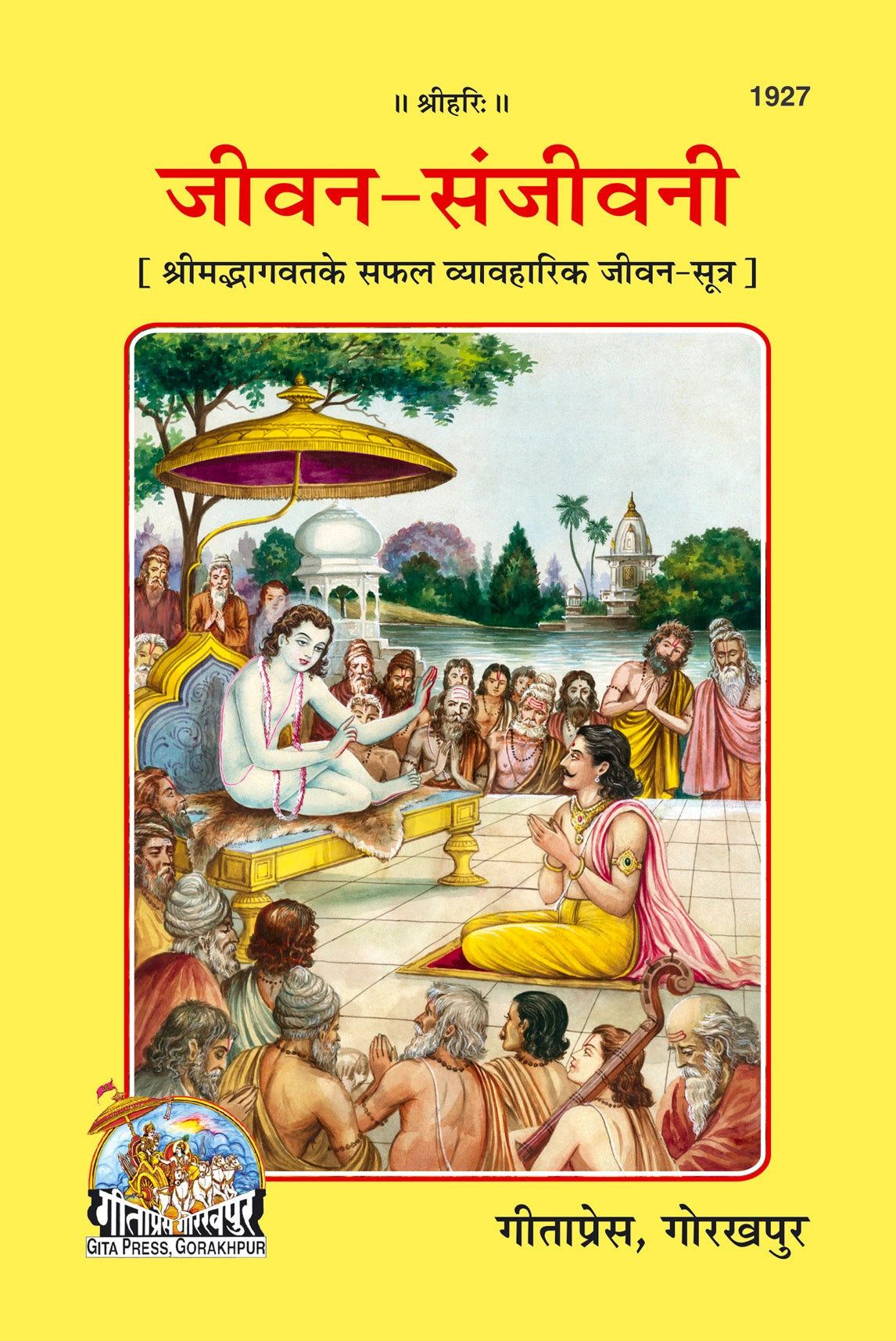 JIVAN-SANJIVANI (Hindi)