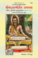 Thumbnail for Srimad Valmiki Ramayana Part-1 Of 2 by - Dista