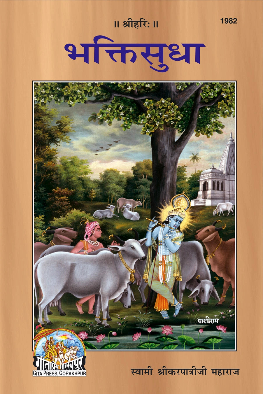 Bhakti-Sudha