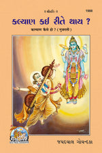 Thumbnail for Kalyan Kaise Ho