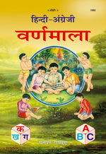 Thumbnail for Hindi-Angreji Varnmala