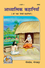 Thumbnail for Adhyatmik Kahaniyan (Hindi)