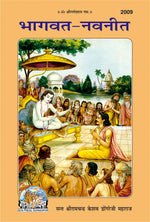 Thumbnail for Bhagwat Navneet - Essence by Sant Shri Ramchandra Keshav Dongare Ji Maharaj - Dista
