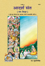 Thumbnail for Adarsh Sant (Hindi)
