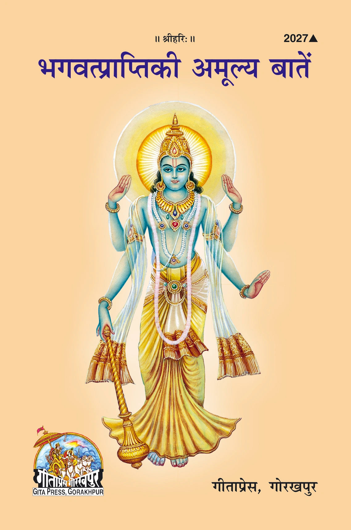 Bhagwatprapti Ki Amulya Bate (Hindi)