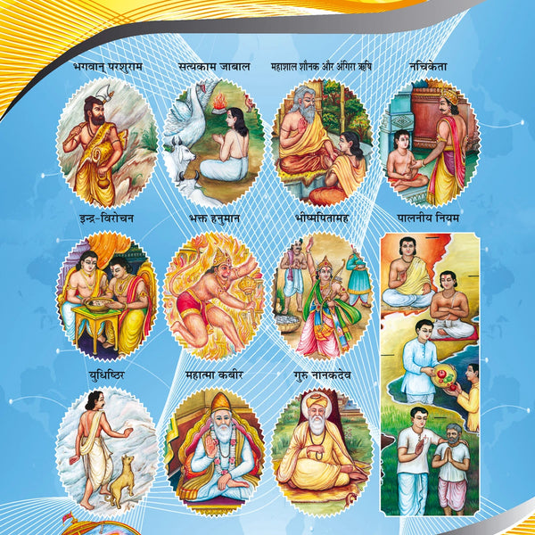Adarsh Bal-Kahaniyan (Hindi)