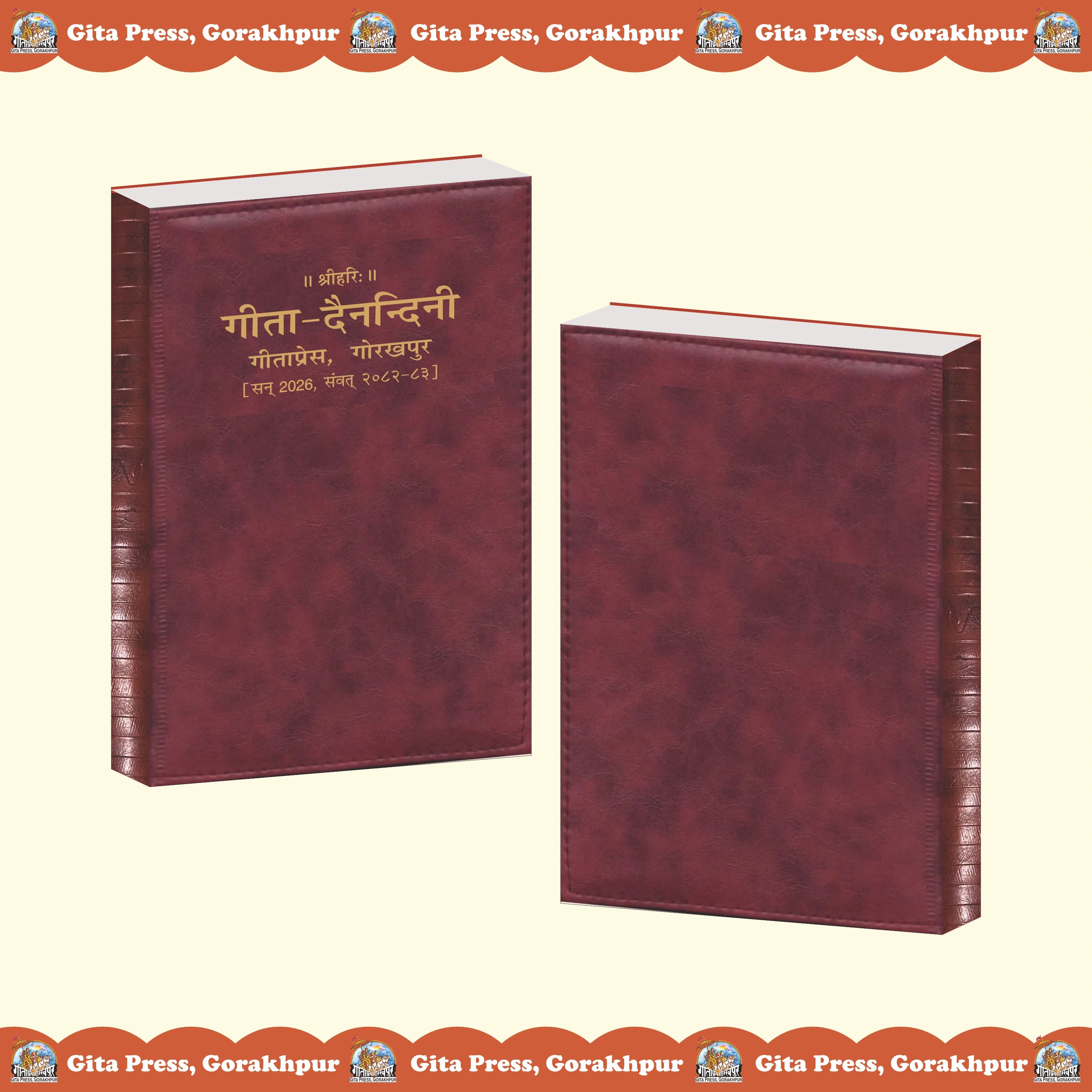 Gita Dainandini 2026 (Delux Edition) Daily Spiritual Companion Inspired by the Teachings of the Bhagavad Gita