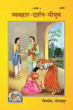 Thumbnail for Vyavhar-Dharshan-Piyus