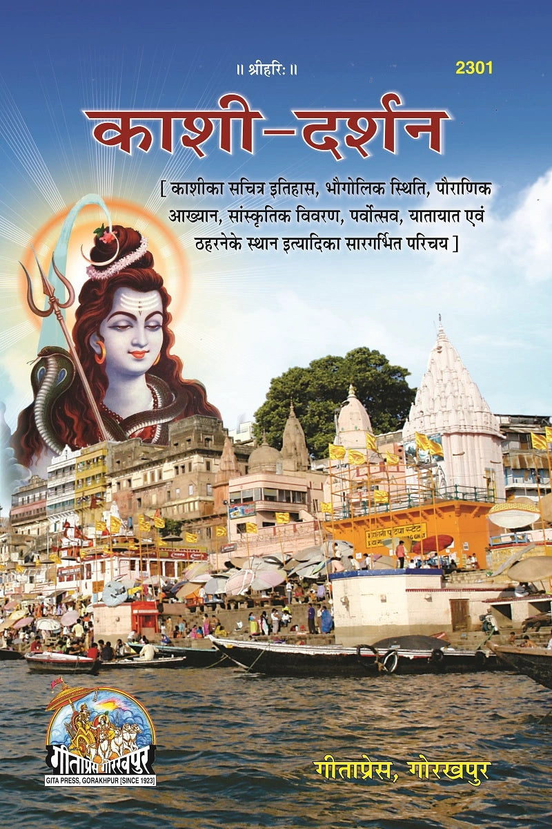 KASHI DARSHAN