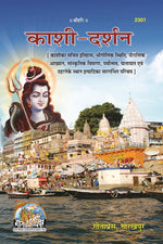 Thumbnail for KASHI DARSHAN