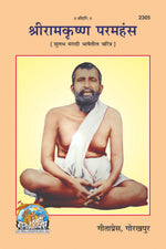 Thumbnail for SRI RAMKRISHNA PARAMHANS (MARATHI)