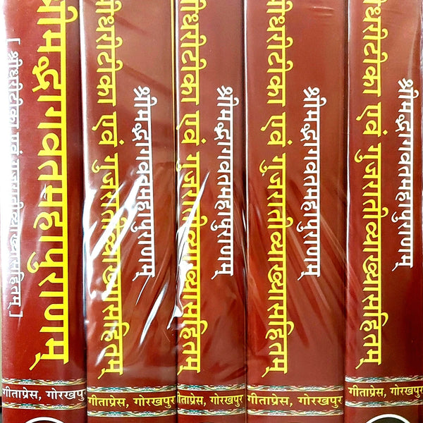 Bhagavat Sridhari Teeka (5 Volumes)