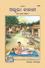 Thumbnail for Bhule Na Bhulaye (Oriya)