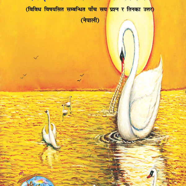 Prashnottarmanimala (Nepali)