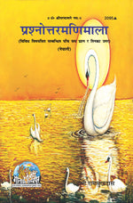 Thumbnail for Prashnottarmanimala (Nepali)
