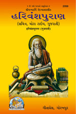 Thumbnail for Harivansh Puran