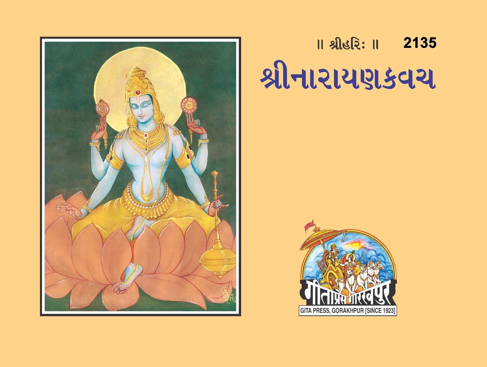 Shri Narayana Kavacha