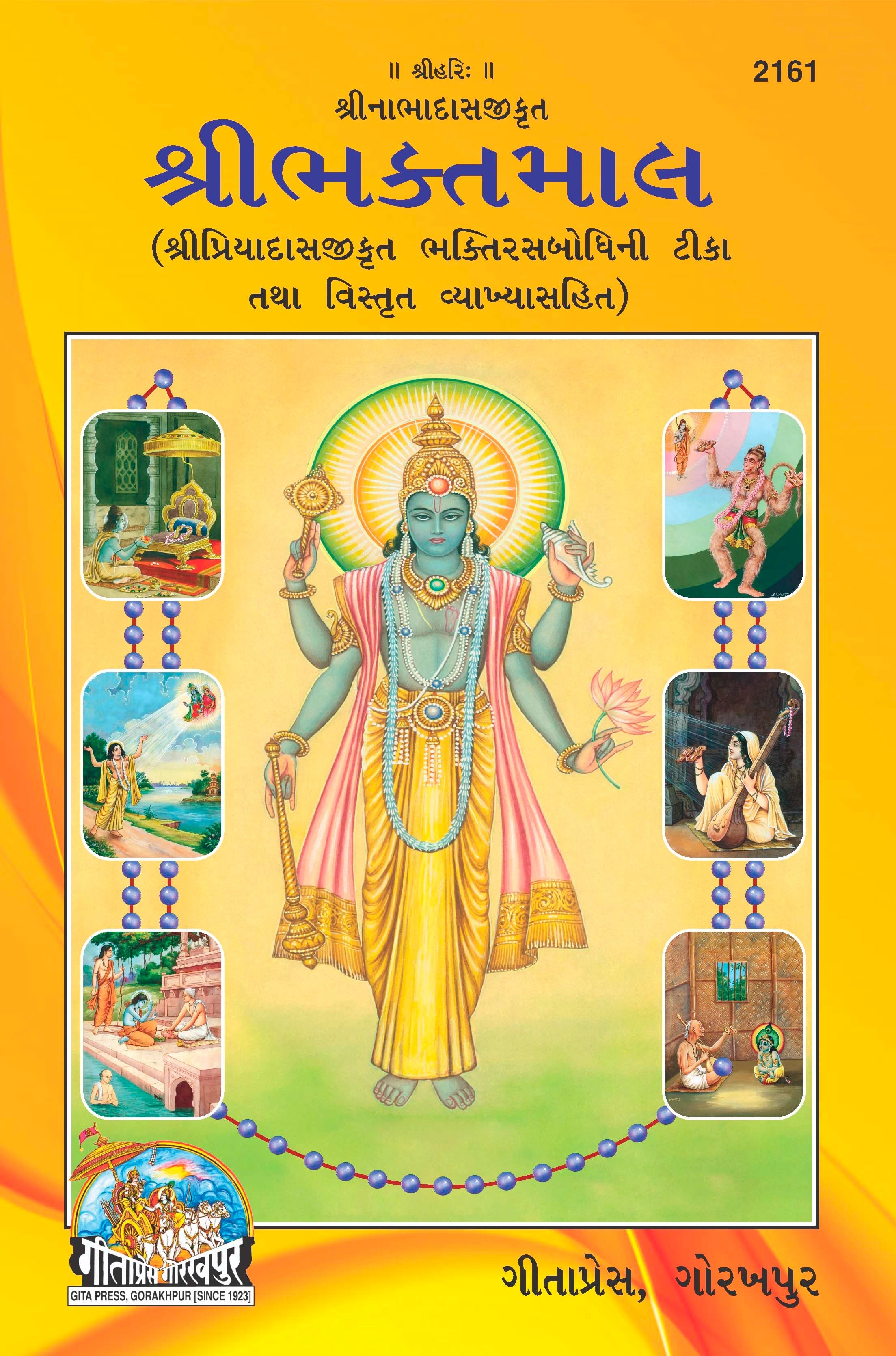 Shribhaktamal Authored by Shri Nabhadas Ji