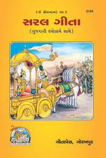 Thumbnail for Saral Shrimad Bhagavad Gita - (Gujarati) - Dista