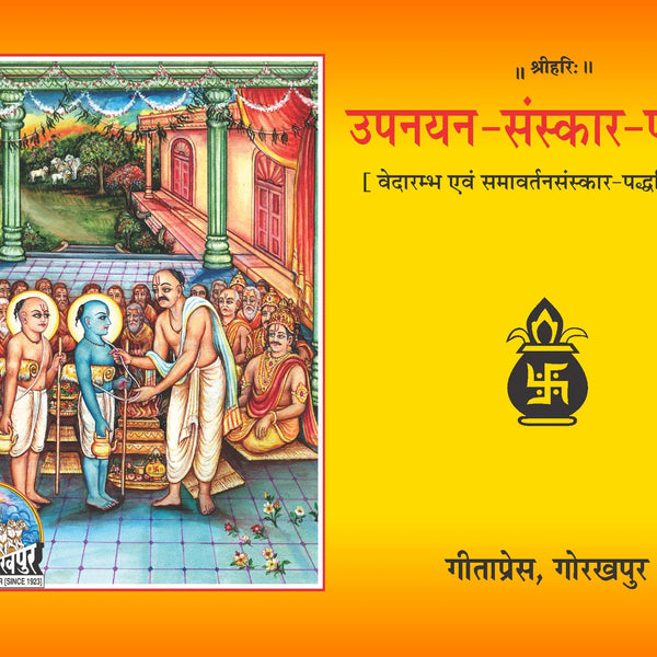 Upnayan Sanskar Padhati (Hindi)