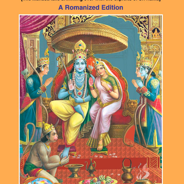 Shri Ramacharitamanasa (English)