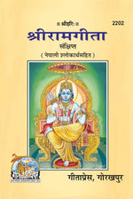 Thumbnail for Shriram Gita