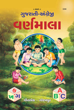 Thumbnail for Varnmala (Gujarati)