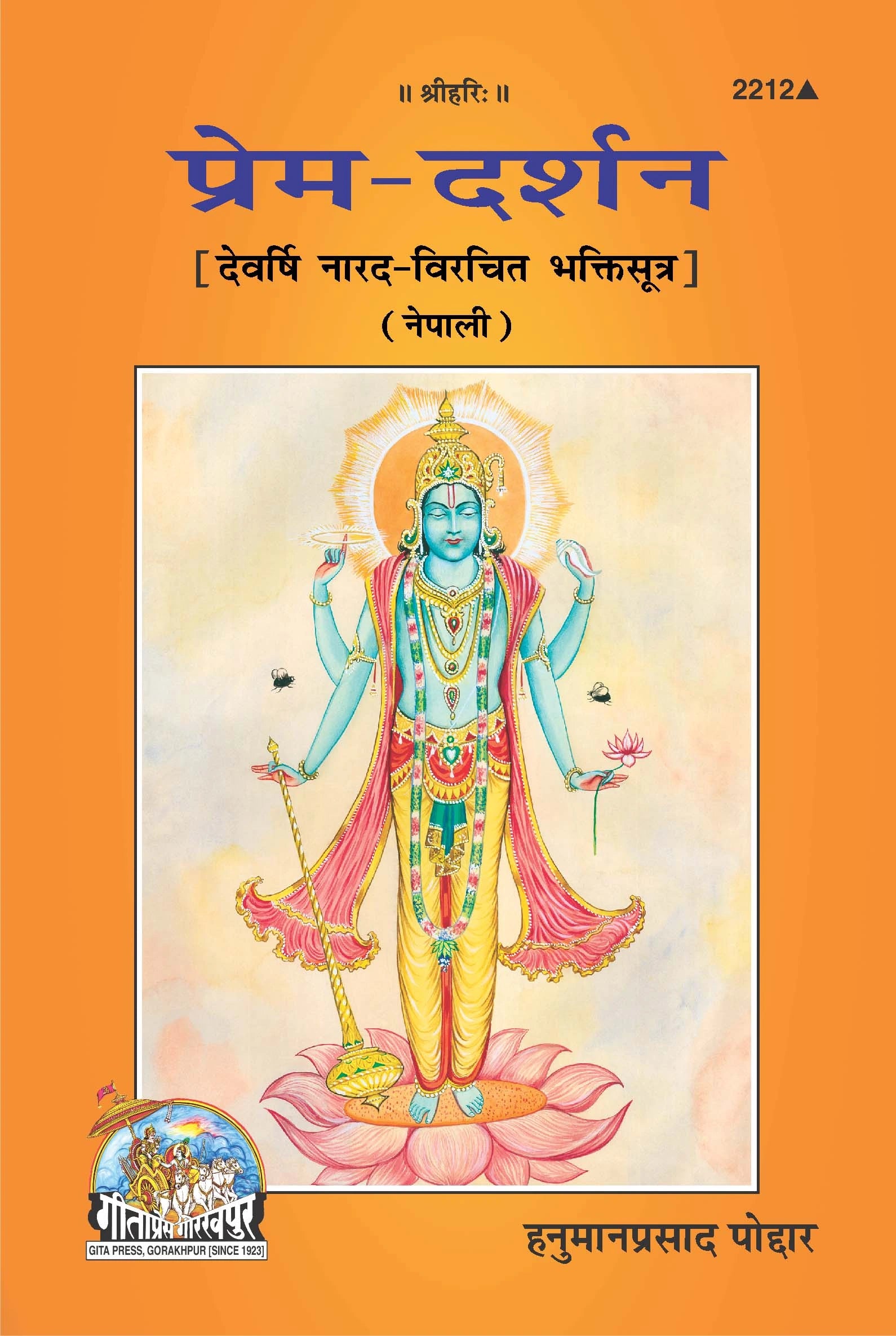 Prem Darshan (Nepali)