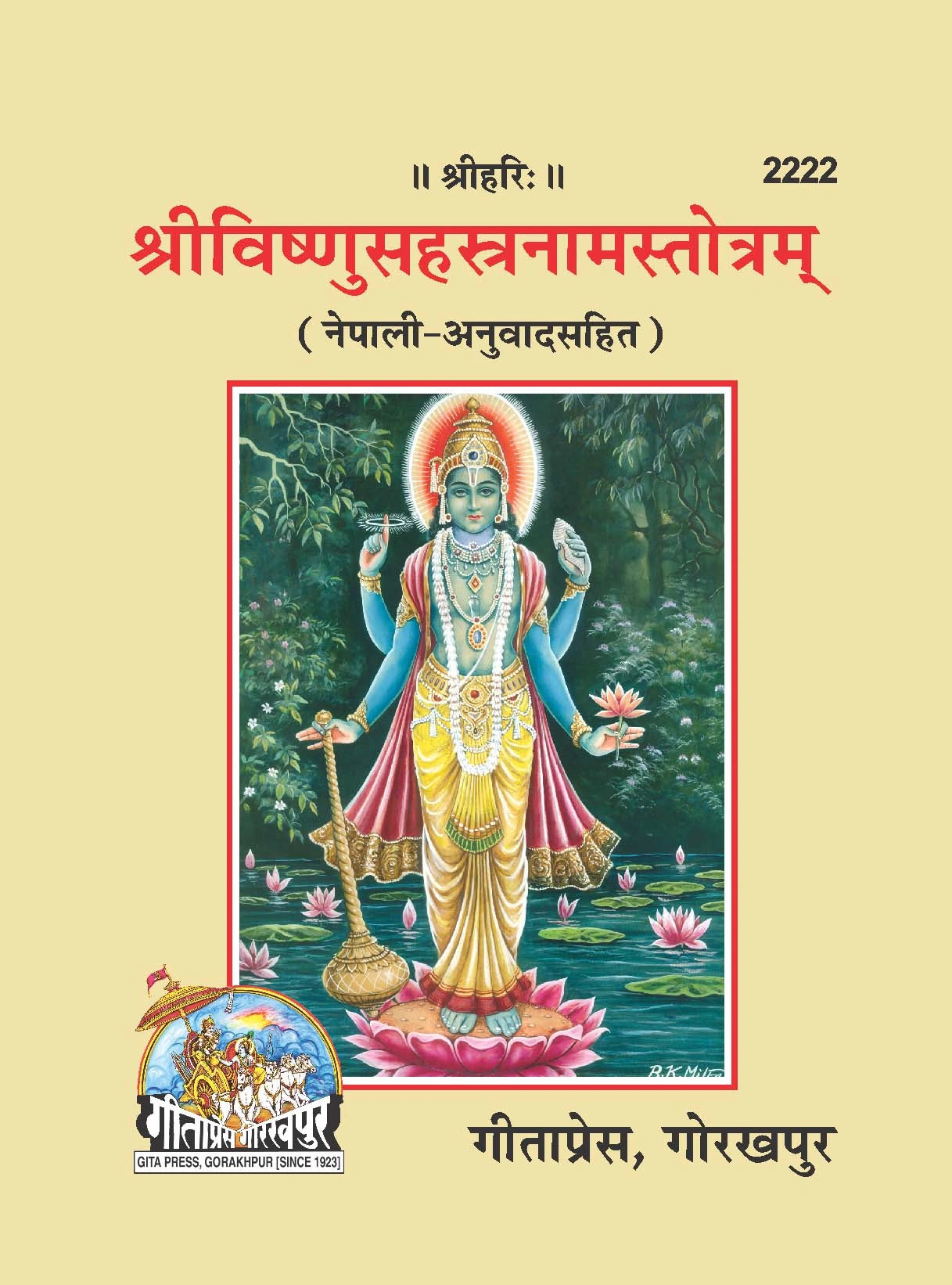 Shri Vishnusahastranamstotram (Nepali)