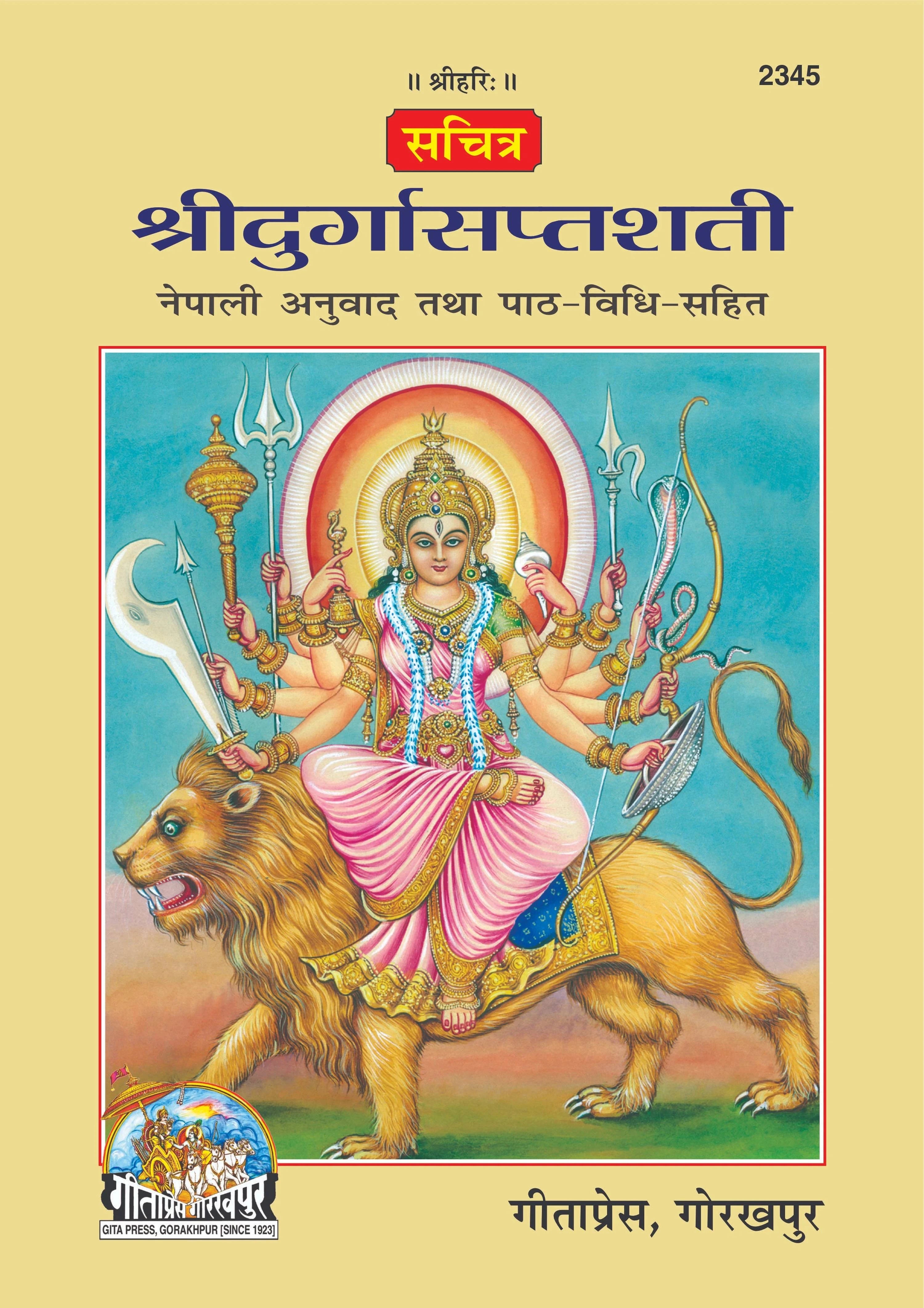 Shri Durgasaptsati Nepali Anuwad Sahit Sazild