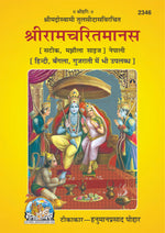 Thumbnail for Shri Ramcharitmanas Satik