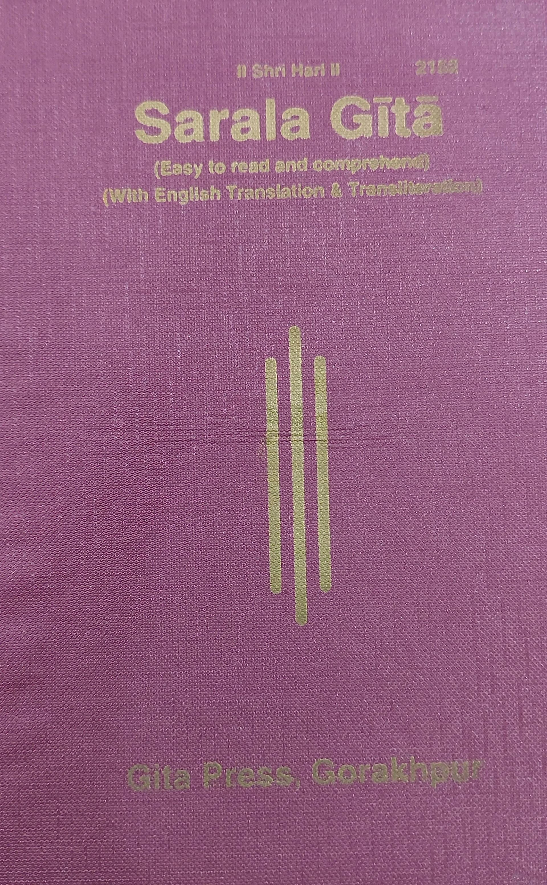 Saral Shrimad Bhagavad Gita - (English)