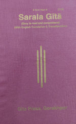 Thumbnail for Saral Shrimad Bhagavad Gita - (English) - Dista
