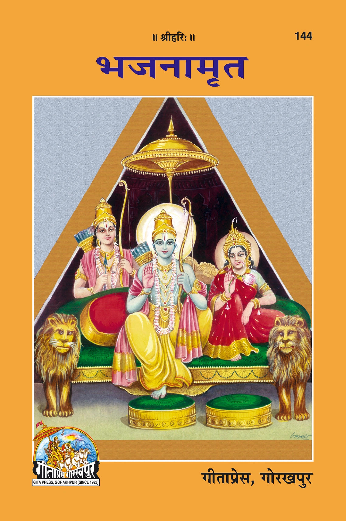 Nitya Puja-Path Set Hindi (Book Code: 21, 144, 292, 299, 592, 1281, 1344, 1919, 2120, 2151) - Dista