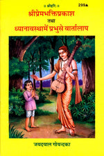 Thumbnail for Nitya Puja-Path Set Hindi (Book Code: 21, 144, 292, 299, 592, 1281, 1344, 1919, 2120, 2151) - Dista