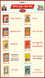 Thumbnail for Nitya Puja-Path Set Hindi (Book Code: 21, 144, 292, 299, 592, 1281, 1344, 1919, 2120, 2151) - Dista