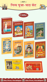 Thumbnail for Nitya Puja-Path Set Hindi (Book Code: 21, 144, 292, 299, 592, 1281, 1344, 1919, 2120, 2151) - Dista