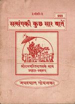 Thumbnail for Sukh Shanti Ka Marg (Hindi)